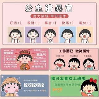 【Nayitrs】櫻桃小丸子滑鼠墊超大號女生動漫可愛筆記本卡通電腦鍵盤辦公桌墊