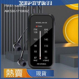 INDIN SH-05迷你口袋袖珍便攜式收音機帶耳機 調頻AM FM立體聲雙波段廣播收音機 背夾式老年人運動跑步音樂播放