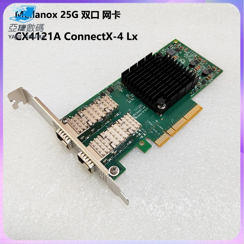 【現貨 速發】Mellanox MCX4121A-ACAT 25G雙口網卡CX4121A萬兆ConnectX-4光纖