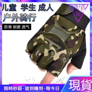 超爆款📣兒童迷彩半指手套少年戶外騎行軍訓夏令營戰術防滑小孩錶演出手套 FXWM