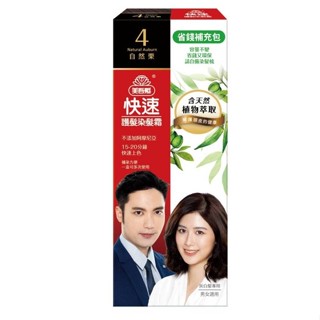 美吾髮快速染髮霜-4號自然慄補充包(40g+40g不含髮梳)