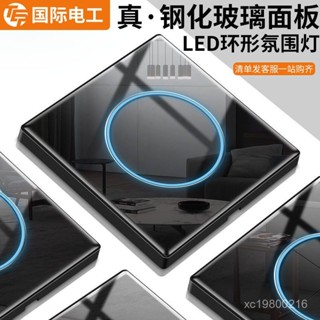 TEP國際電工86型高階鋼化玻璃墻壁開關帶LED圓形光圈氛圍燈 黑色電燈開關 家用闇裝按鍵開關 鏡麵按鍵 自動複位一開五