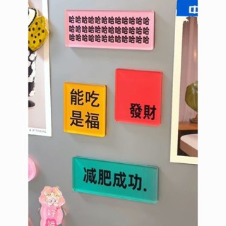 創意文字亞克力磁吸冰箱貼ins風立體磁力留言裝飾禮物