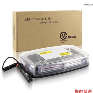 COB迷你短排警示燈 LED汽車貨車卡車施工救援車用燈爆閃燈 支援16種頻閃模式 12-24V 全黃