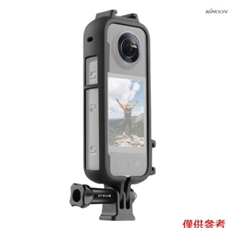 PULUZ 全景相機兔籠 保護邊框 ABS+PC材質 2個冷靴口 適配Insta360 X3