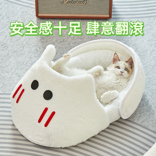 ✨新款🐱拖鞋貓窩 冬天保暖 狗窩 可清洗 半封閉 長毛絨 貓咪狗狗 寵物窩 冬季保暖 寵物用品 寵物睡窩 貓咪睡覺