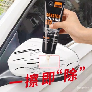 嚴選好物🔥 去劃痕修復筆 颳痕劃修復神器 汽車專用補漆筆珍珠白白色車漆剮蹭拋光蠟劃痕修複神器修補颳痕WD 補漆 劃痕