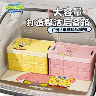 海綿寶寶收納箱 可愛派大星置物箱 汽車後備箱收納箱 可摺疊置物箱 車載收納箱 儲物箱 車用整理箱