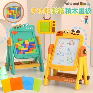 臺灣現貨🎨塗鴉畫板 雙面繪畫桌 兩用畫板 兒童畫板 畫板玩具 積木桌 寶寶畫板 畫板桌 可重複白板 手寫板 畫畫板