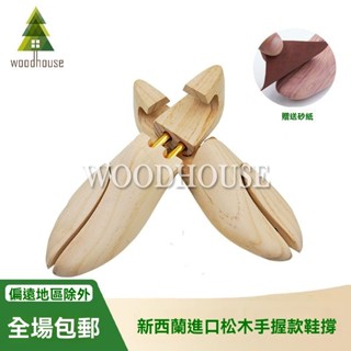 💦新品免運💥鬆木鞋撐鞋楦實木鞋撐子撐鞋器擴鞋器撐大器定型防皺除味可調節