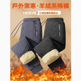 冬季外穿保暖寬鬆直筒羽絨時尚男大碼休閒羊羔絨加絨加厚防風棉褲 防寒棉褲 滑雪褲 衝鋒褲 防水棉褲 棉褲 羽絨褲 加絨加厚