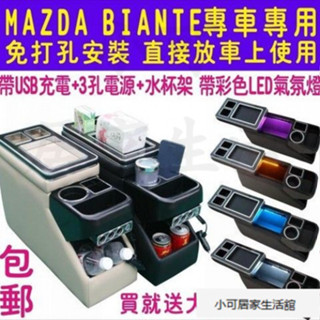 臺灣出貨 福斯t5 福斯t6 福斯中央扶手 Granvia Multivan 扶手箱 扶手儲物箱 汽車扶手箱 汽車收納福