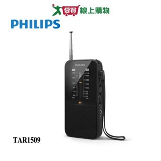 PHILIPS飛利浦便攜型隨身收音機TAR1509【愛買】