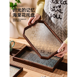 限時優惠✨海棠壓花玻璃託盤 復古長方形茶盤 收納擺件 水果盤 多功能茶盤 長方形餐盤 實木託盤 日式收納託盤 茶館水果盤