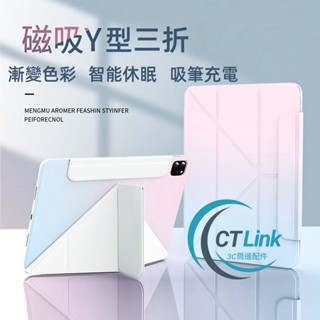 Y折雙面夾 吸筆充電 智慧喚醒 適用 iPad Air 6 M3 13吋 2025 平板保護套 10 9 8 7 11吋