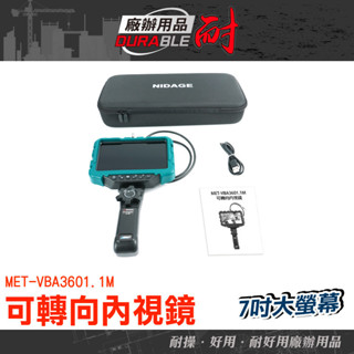 工業內窺鏡 汽車維修 汽車內視鏡 內窺鏡 可轉向鏡頭 MET-VBA3601.1M 管道內視鏡 工業內視鏡 水管內視鏡