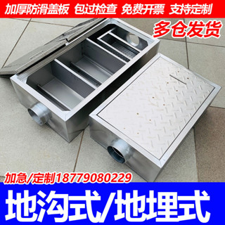 ♥免運費♥ 304地埋式隔油池油水分離器商用不銹鋼餐飲廚房過濾器沉澱池地溝