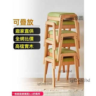 附發票 實木凳 實木椅 方凳 木頭方凳 實木凳子家用沙發凳簡約餐桌凳臥室梳妝凳小椅子長板凳換鞋凳