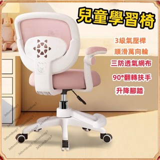 兒童學習椅 學習椅 成長椅 成長學習椅 兒童電腦椅 課桌椅 兒童椅 兒童升降椅 人體工學椅 書桌椅 學童椅