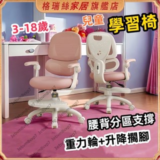 兒童學習椅 成長學習椅 書桌椅 成長椅 兒童電腦椅 可升降 課桌椅 兒童椅 矯正坐姿 兒童升降椅 書桌椅