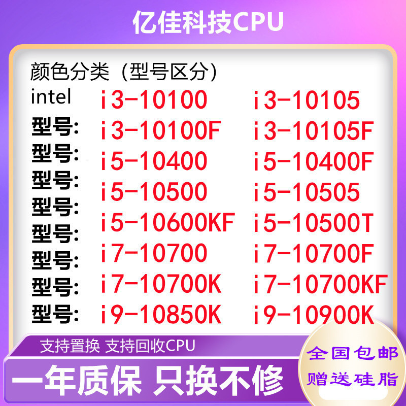 【現貨秒發】i3 10100f i5 10400f 10500 11400 10900k i7 10700