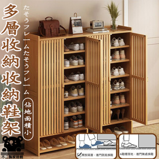 【玄關鞋櫃 宅配到府】鞋櫃收納 門口鞋子收納 鞋櫃鞋架 鞋子收納 木製鞋架 木製鞋櫃 多層鞋櫃 防塵透氣鞋櫃收納櫃TIH