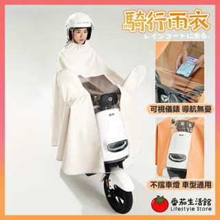 隔日到貨 加厚 雨衣 機車雨衣 斗篷雨衣 電動車雨衣 騎車雨衣 全罩式 一體化雨衣 機車雨披 單人雨衣 全身雨衣 防暴雨