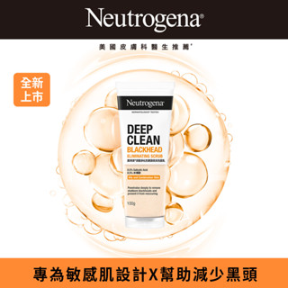 露得清深層淨化抗黑頭柔珠洗面乳(包裝隨機)