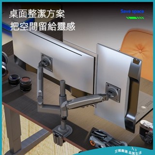 【免運 附發票】顯示器支撐架 立柱款上下雙屏顯示器支架 電腦顯示幕伸縮支架 雙螢幕顯示器支架 支架臂 螢幕支架 電腦支架