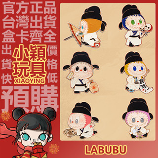 【小穎玩具】THE MONSTERS LABUBU 來這Fun肆 系列 徽章 盲盒 周邊 POPMART 泡泡瑪特 配飾