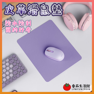 隔日到貨 雙面 皮革 滑鼠墊 滑鼠墊 筆電周邊 電腦滑鼠墊 筆電滑鼠墊 雙面滑鼠墊 桌上滑鼠墊 防水 防滑 辦公用品