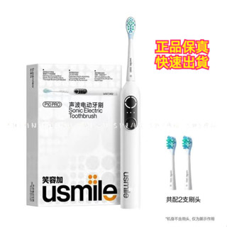 臺灣發出 usmile 笑容加 Y10 PRO聲波軟毛電動牙刷 菌斑監測 小圓屏情侶男女成人禮盒套裝 牙刷 電動牙刷