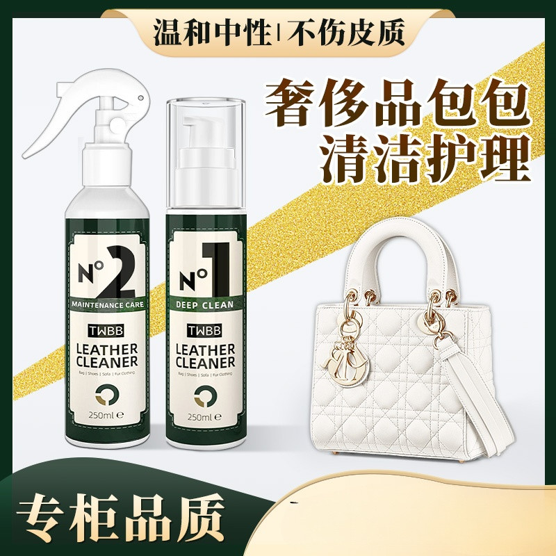 【免運】蔻馳coach皮革真皮具皮包lv包包清洗護理清潔劑去污保養油清洗劑