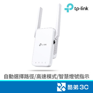 TP-LINK RE315 AC1200 WiFi訊號延伸器 酷弟3C