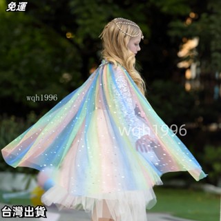 萬聖節服飾 萬聖節兒童披肩披風服裝女童冰雪奇緣愛莎公主披紗外搭鬥篷