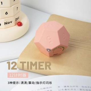 塗塗生活大賣場、、黑白客12面體多功能計時器自律定時學習提醒器創意時間自律管理器