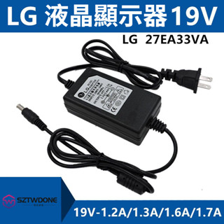 LG液晶顯示器屏27寸專用19v 1.6A2.0A變壓器 桌機螢幕電源適配器充電器線27EA33VA