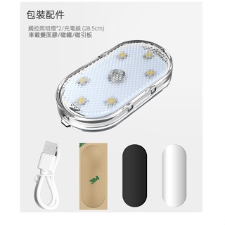 汽車氛圍燈 磁吸爆亮尋物燈 LED 觸摸燈 觸控燈 按壓燈 櫥櫃燈 緊急 拍拍燈 照明燈 觸碰燈 感應478C33 #f