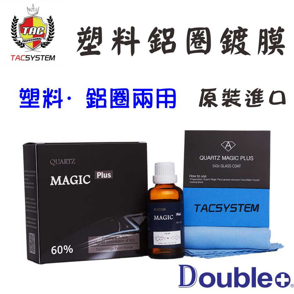 tacsystem quartz的價格推薦 - 2025年5月 | 比價比個夠BigGo