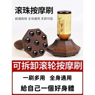 【臺灣發貨🔥 】磁石珠碳化按摩刷 磁力滾珠按摩器 磁珠經絡按摩刷 櫸木九珠按摩器 腰部肚子揉腹全身疏通儀瘦身經絡刷可拆卸