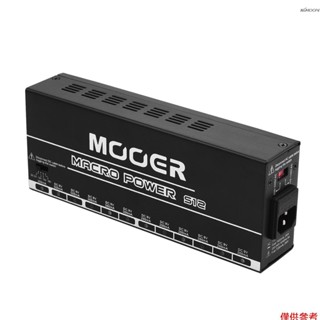 MOOER MACRO POWER S12 12路吉他效果器專業電源 黑色 美規 110V-120V