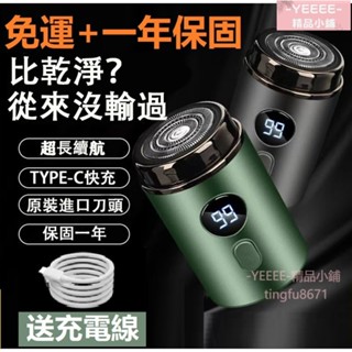 免運 刮鬍刀 電動剃鬚刀 mini 德國小鋼炮鬍鬚刀全身水洗 剃鬚刀 刮胡機 除毛 迷你剃鬚刀 電鬍刀 電動刮鬍機