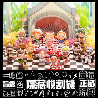 【盲抽不盲】SKULLPANDA 人生如戲 系列 盲抽 玩具 收藏 休息的女一號 公仔 盒玩 泡泡瑪特 POPMART