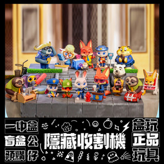 【盲抽不盲】Disney 迪士尼 瘋狂動物城 系列 盲抽 玩具 收藏 禮物 朱迪 公仔 盒玩 泡泡瑪特 POPMART