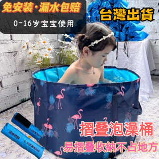 【臺灣出貨】免安裝旅遊泡澡桶 兒童泡澡袋 沐浴桶可折 家用成人大號洗澡桶浴桶 兒童洗澡沐浴盆 兒童簡易浴缸 簡易泡澡袋