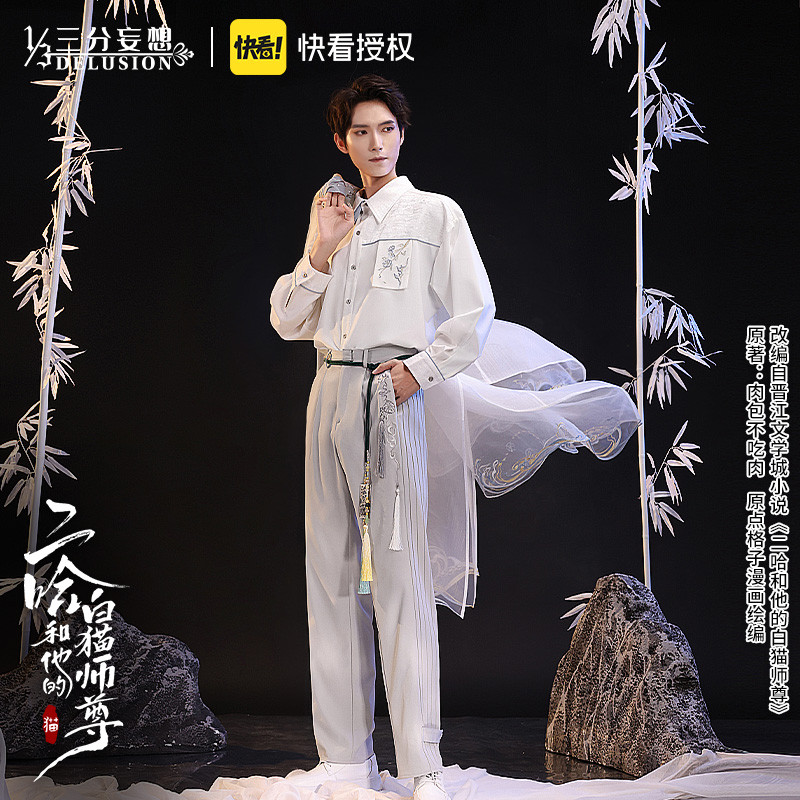 卡布蘿🔆二哈和他的白猫师尊🔆三分妄想楚晚宁衍生服衬衫裤子非cos服