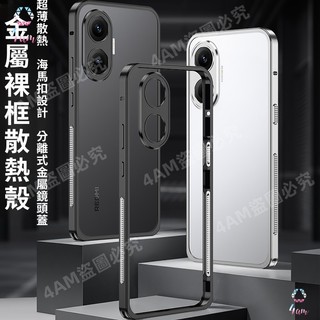 磁吸金屬邊框 鏤空散熱 軍工防摔殼 小米POCO F7 X7Pro Turbo4Pro Turbo4 分離式鏡頭 手機殼