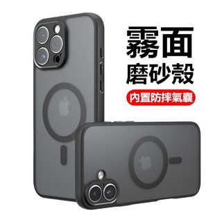 透明霧面磁吸 手機殼 Apple iPhone 16e 16 Pro Max Plus 手機殼 保護殼 防摔手機殼 硬殼
