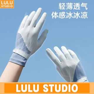 LULU【薄款防曬手套女】UPF50+ 輕薄透氣 冰感防紫外線夏季冰絲防滑觸屏漏二指開車騎行手套練車FS20