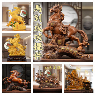 【馬上發財擺件 宅配到府】馬到成功擺件 玄關擺件 開業禮品 風水擺件 喬遷新居 招財擺飾 入厝禮物 招財擺件TIH